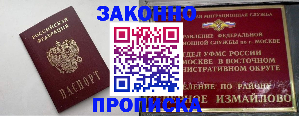 временная регистрация гарантия в Знаменске