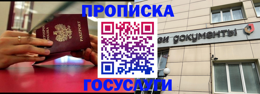 временная регистрация недорого в Знаменске