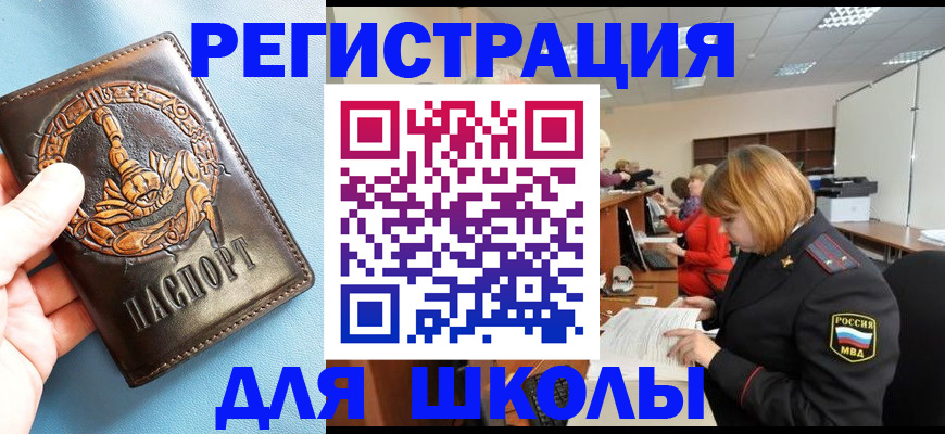 временная регистрация 2025 в Знаменске