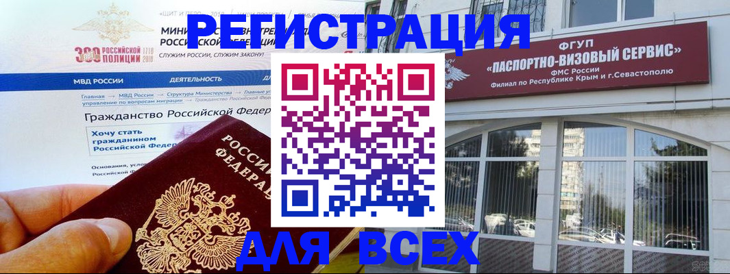 временная регистрация надежно в Знаменске