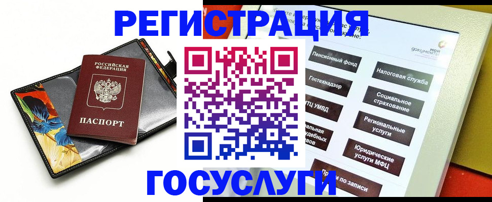 прописка гарантия в Знаменске