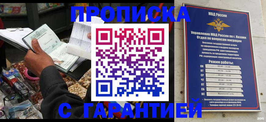 временная прописка в Знаменске