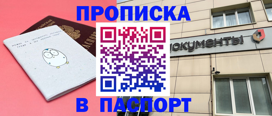 временная регистрация для всех в Знаменске