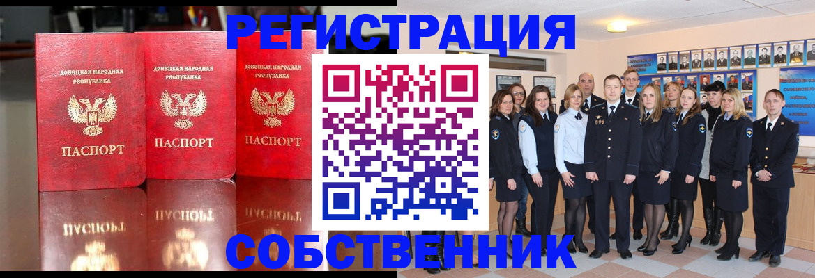 временная прописка в Знаменске