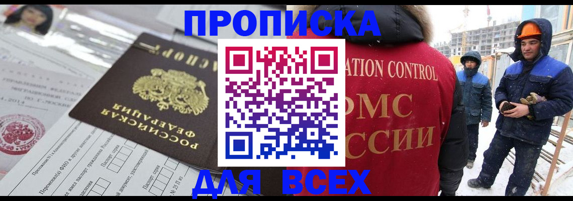 временная регистрация в Знаменске