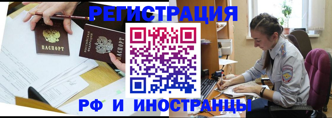 прописка гарантия в Знаменске